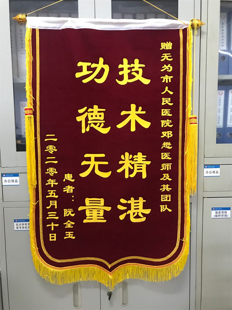 邓懋
