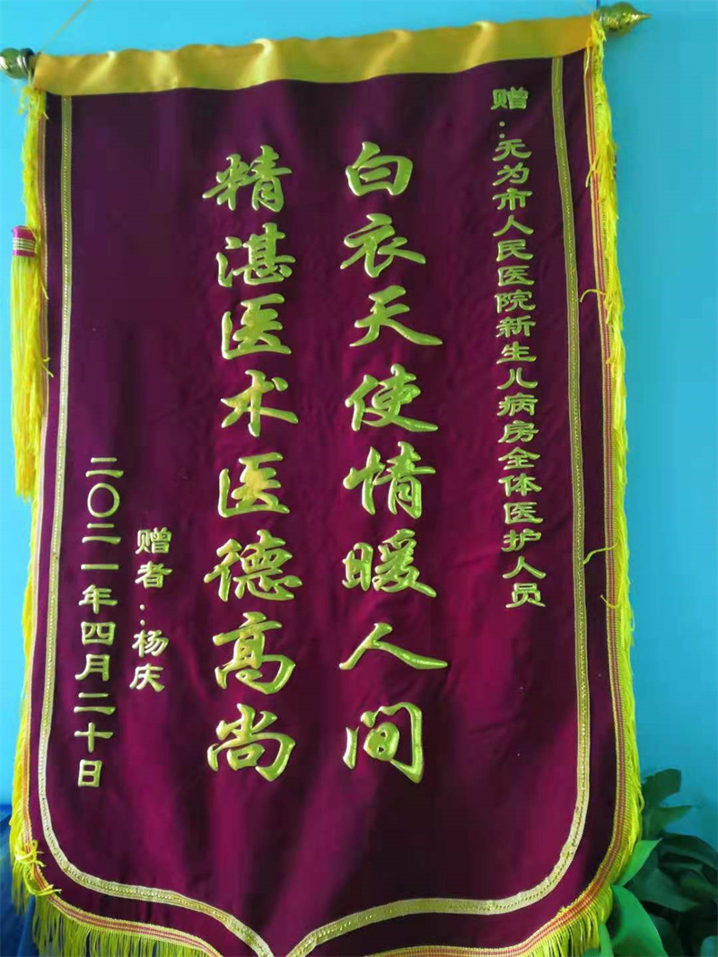新生儿科（4.20）