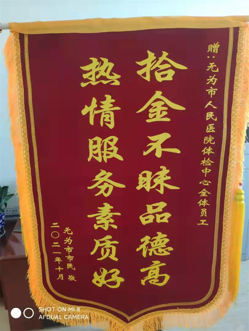 体检中心 10月