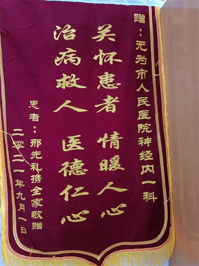 神经内一科全体人员9.1