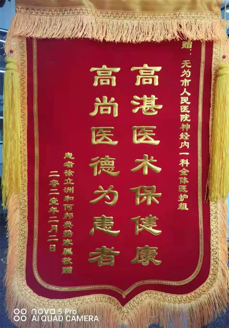 神经内一科全体人员（2.2）