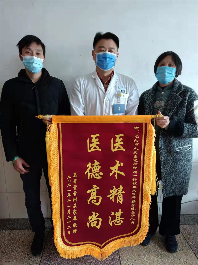 神经内一科 程业东及全体11.22