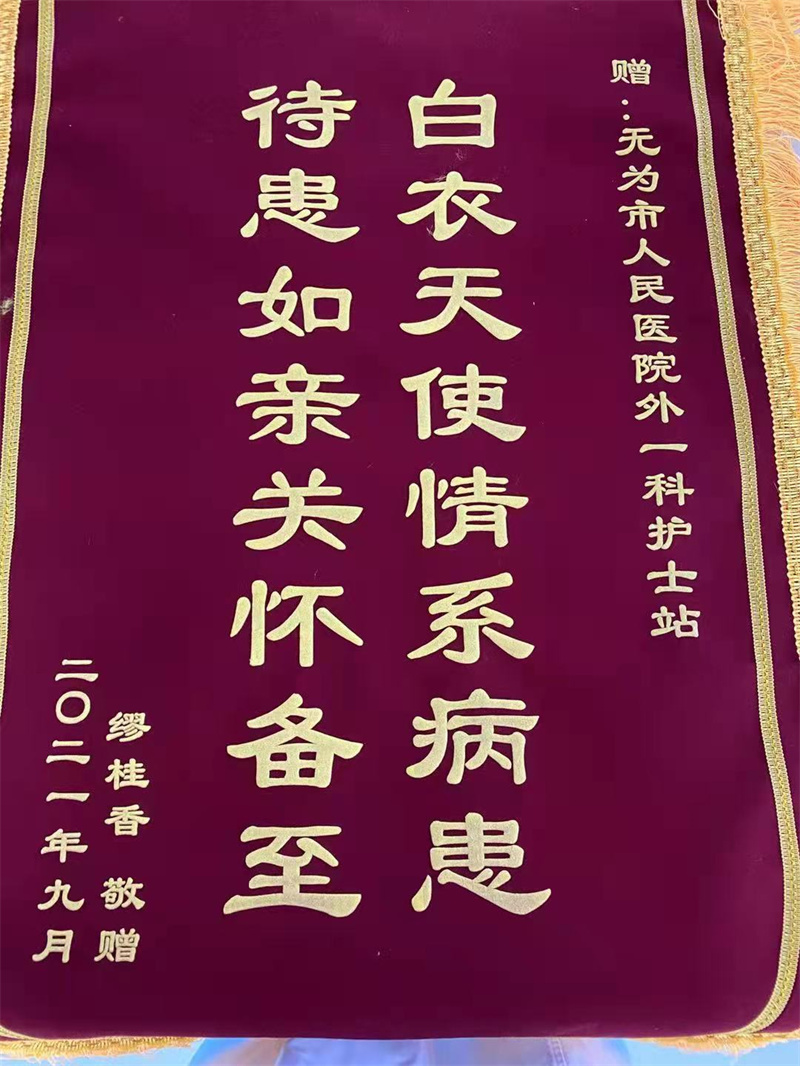 普外一科护士站 9月