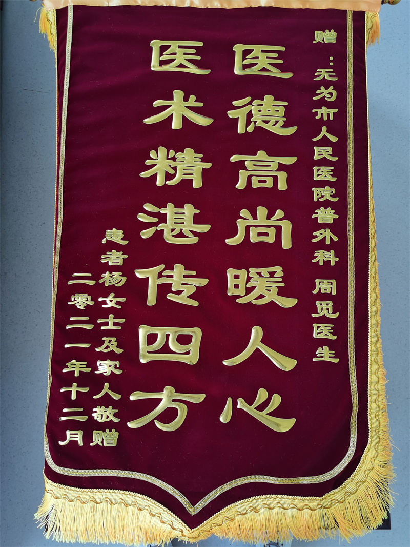 普外一科 周觅 12月