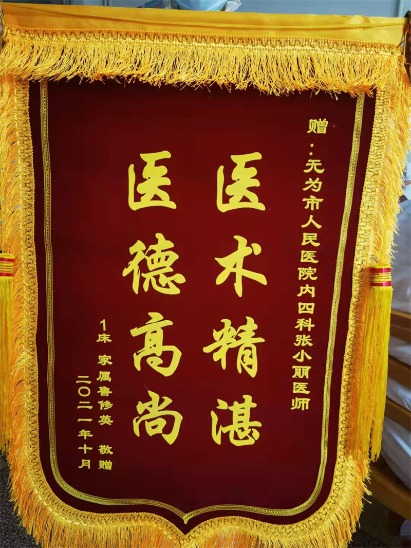 内四科张小丽10月