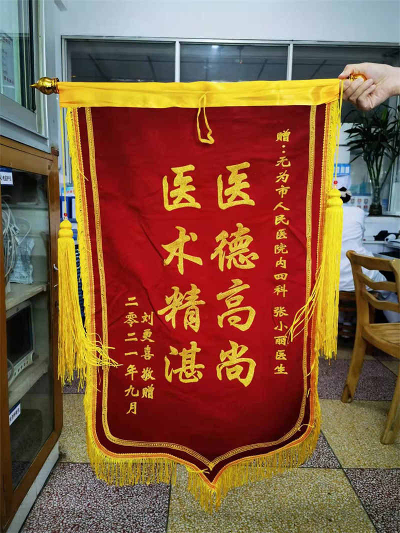 内四科张小丽9月