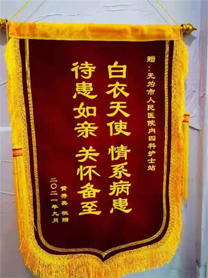 内四科护士站9月