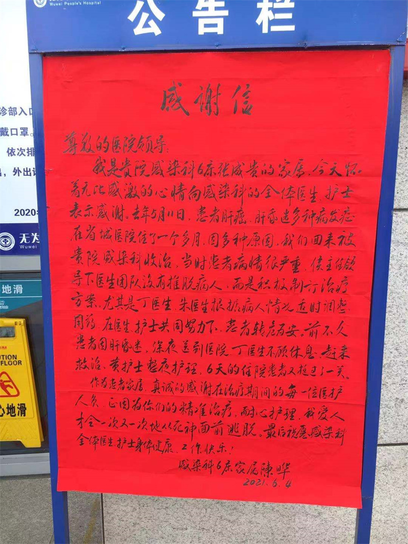 内三科（6.4）