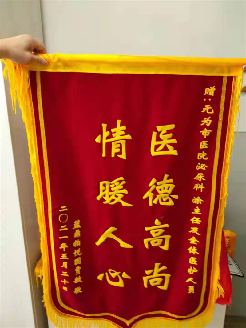 泌尿外科（5.20）复件